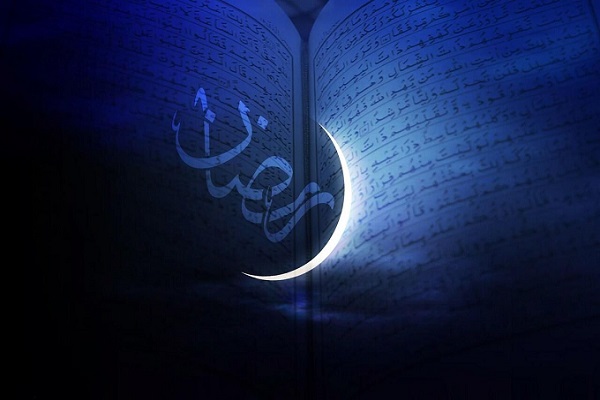 Ramazan Ayının 1. Gününün Dua ve Amelleri